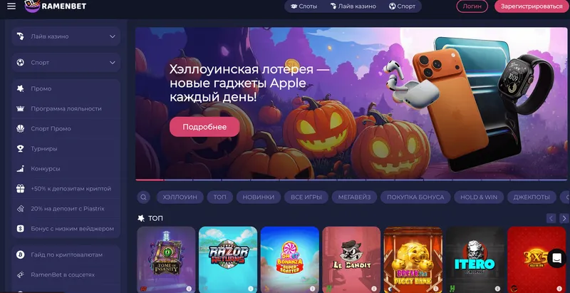 Ramenbet Casino Overview