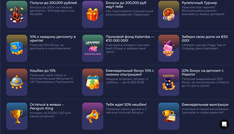 Ramenbet casino bonuses